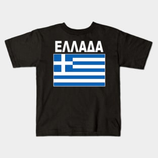 Flag Greece Greek Ellada Pocket Flags Jacket Kids T-Shirt